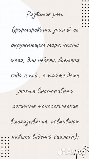 Подготовка к школе 5-7 лет