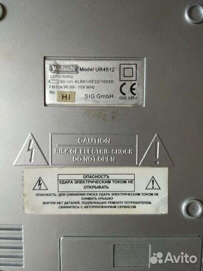 Часы с радио