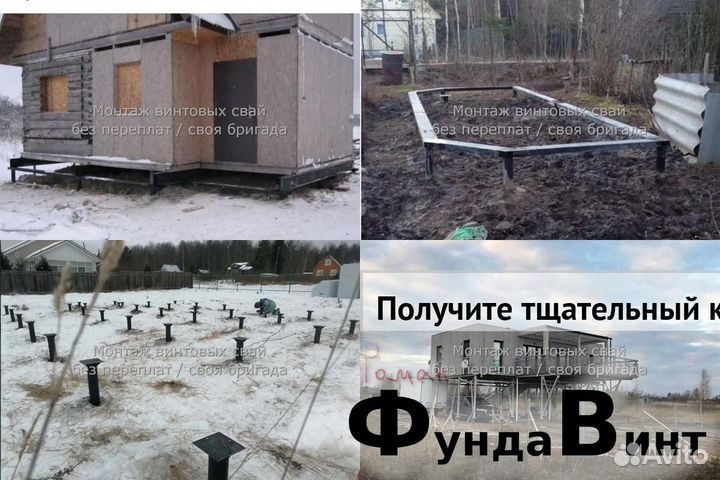 Монтаж Винтовых сваи