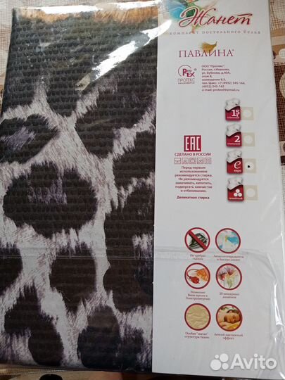 Постельное белье