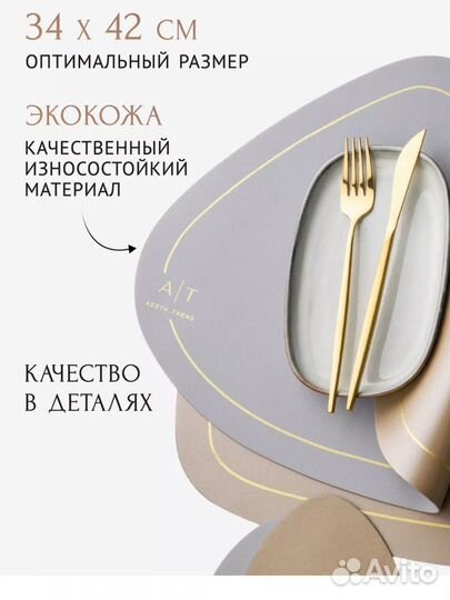 Плейсматы на стол овальные