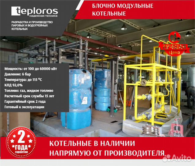 Каркасная котельная