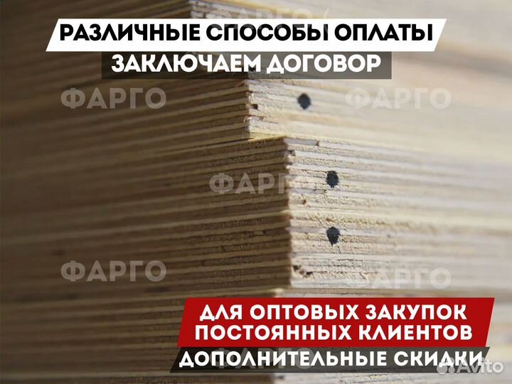 Фанера березовая фсф / по Госту