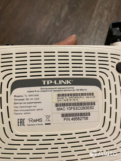 Wifi роутер tp link