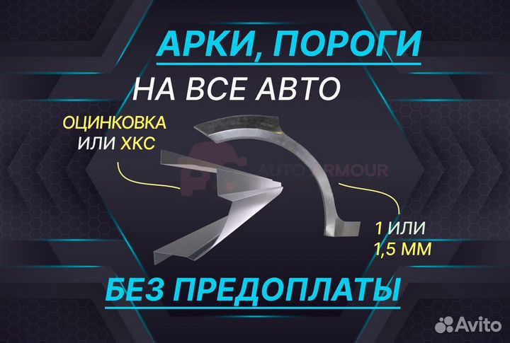 Пороги для Hyundai Solaris ремонтные кузовные