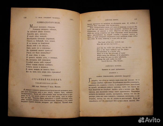 Стихи Лермонтова 1887г., антикварная книга