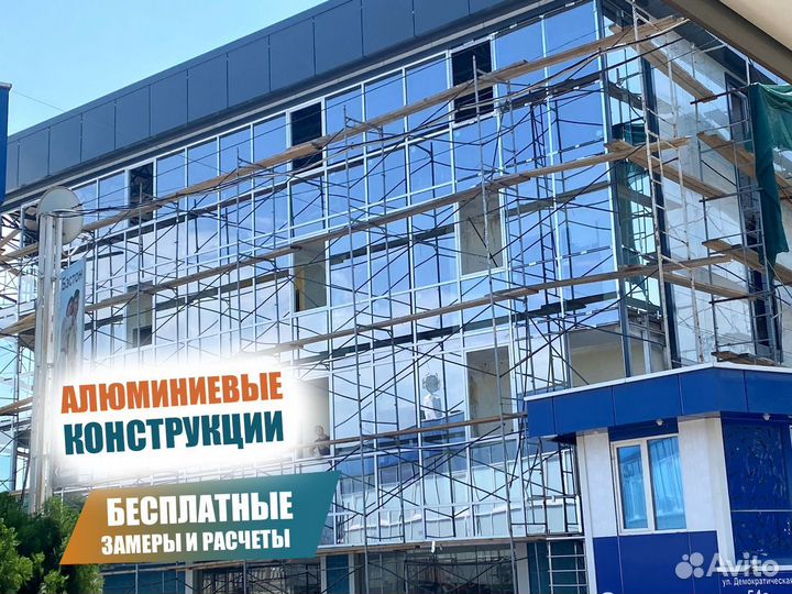 Алюминиевые витражи, алюминиевые конструкции