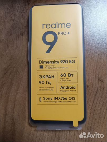 realme 9 Pro, 8/128 ГБ