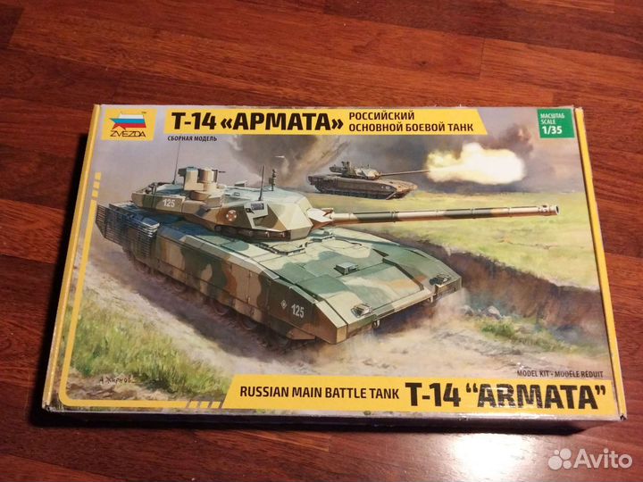 Сборная модель танка 1 35 Армата Звезда