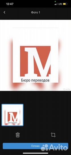 Бюро переводов