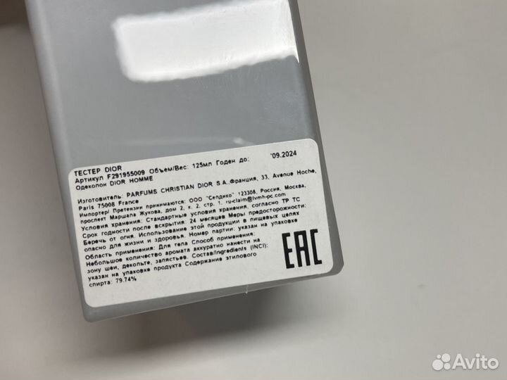 Christian Dior Homne Sport Cologne