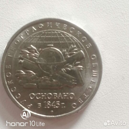 Монета 5 рублей брак