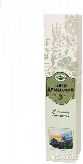 Бальзам иммунитет