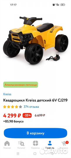 Детский квадроцикл kreiss