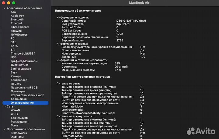 Apple MacBook air 13 2020 m1