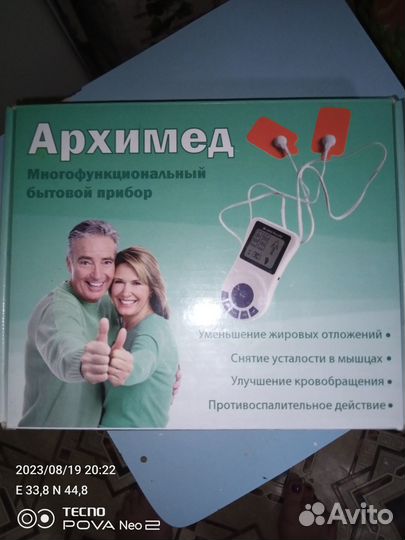 Многофункциональный массажёр Архимед