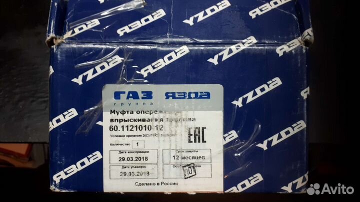 Муфта опережения впрыскивания топлива 60.112101012