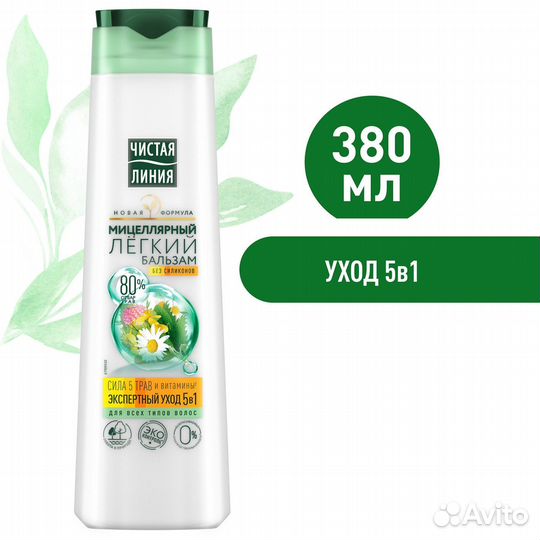 Бальзам для волос Легкий мицеллярный Экспертный ух