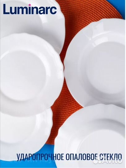 Набор посуды Luminarc