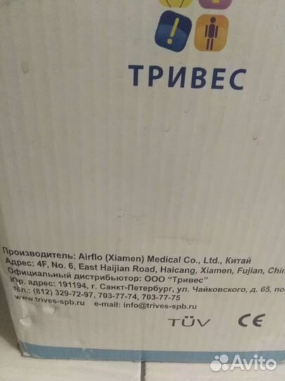 Противопролежневый матрас бу