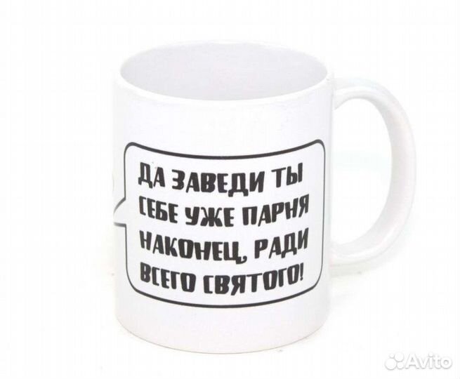 Кружки с надписью(прикольные)