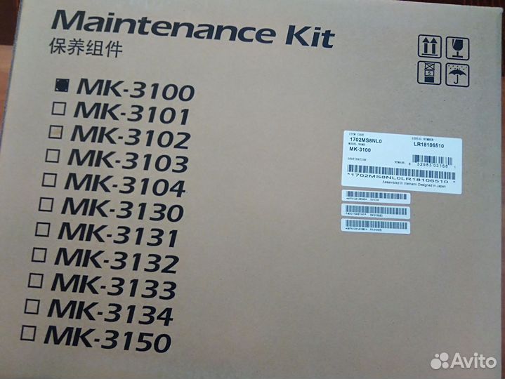 Ремкомплект Kyocera MK-3100