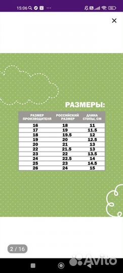 Кроссовки детские