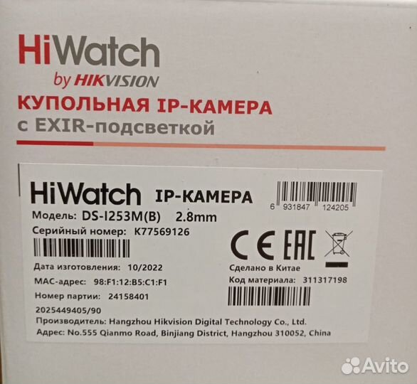 Видеокамера HiWatch, DS-I253M(B) (2.8)