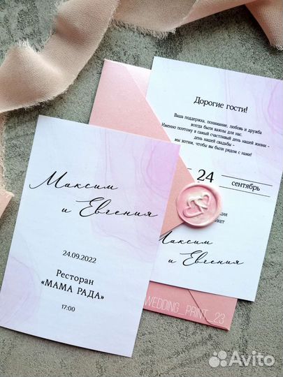 Пригласительные на свадьбу