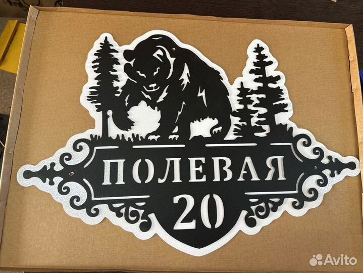 Адресные таблички