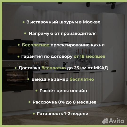 Кухня модульная на заказ