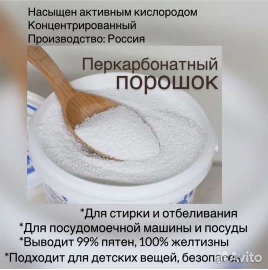 Порошок, кислородный отбеливат., пятновыводитель