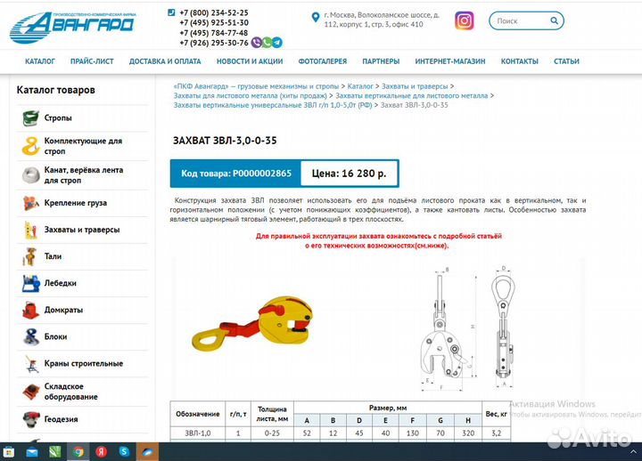 Захват для листа звл-3.0 вертикальный