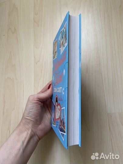 Книга Девушка Онлайн