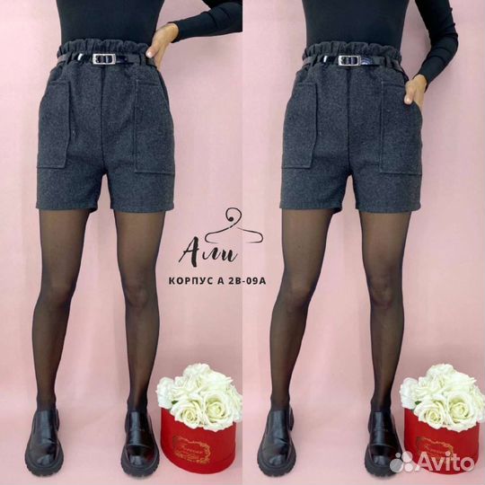 Шорты тёплые