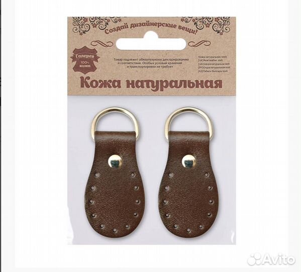 Петельки для сумки, застёжка для сумки (кожа)