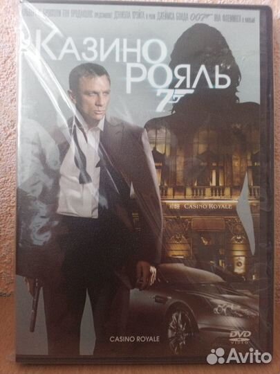 Казино Рояль DVD Лицензия