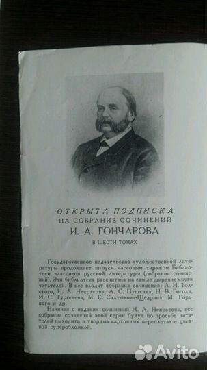 Проспекты :А.И.Куприн.И.А.Гончаров.Гарин-Михайловс