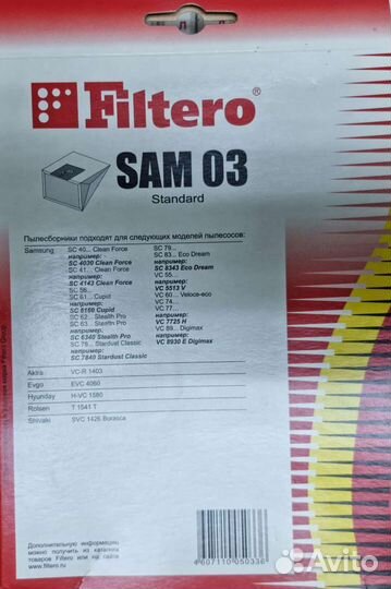 Мешки-пылесборникм Filtero SAM 03 Standard