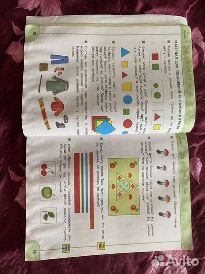 Учебник математика 1класс Дорофеев