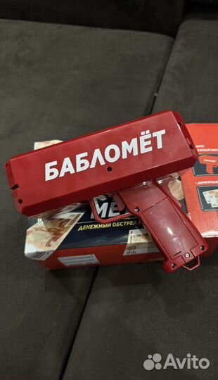 Пистолет с деньгами