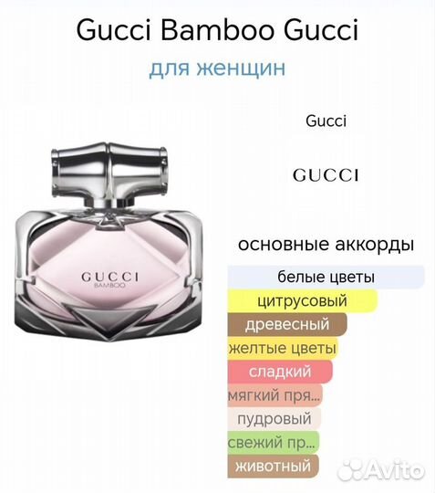 Gucci bamboo