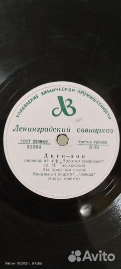 Пластинки