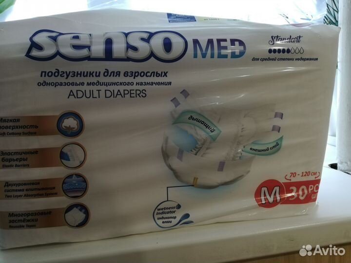 Памперсы для взрослых размер m по 30 штук