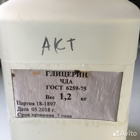 Глицерин чда 1 литр для косметики и слаймов