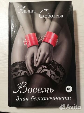 Ульяна Соболева 