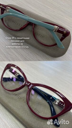 Очки без диоптрий женские