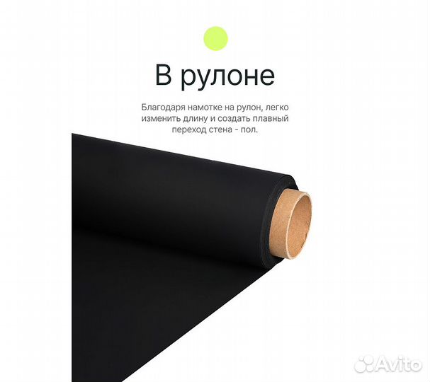 Фон бумажный Raylab 009 Black черный 2х6м