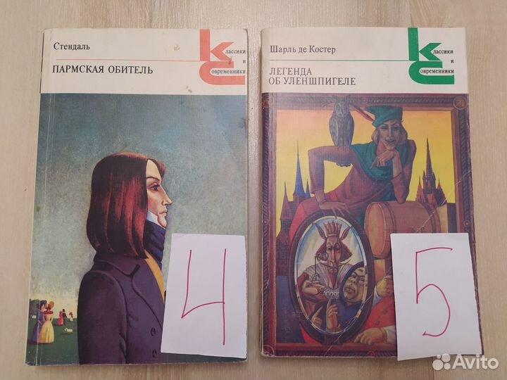 Зарубежная классика (литература)