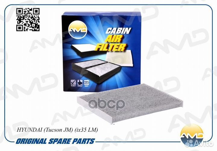 Фильтр салона hyundai tucson/IX35 уголь amdfc29